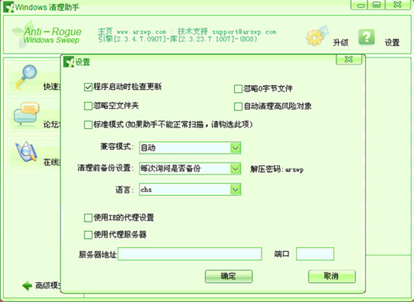 【Windows清理助手官方下载】Windows清理助手绿色版 v3.2.3.901 官方最新版插图