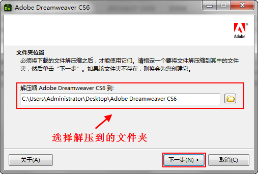 【Dreamweavercs6】Dreamweaver CS6下载 激活版插图1