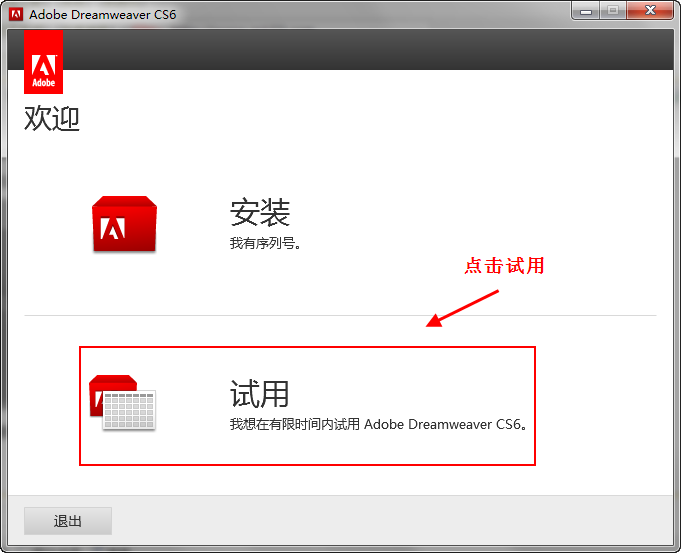 【Dreamweavercs6】Dreamweaver CS6下载 激活版插图3