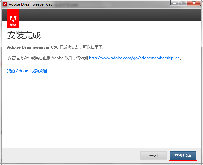 【Dreamweavercs6】Dreamweaver CS6下载 激活版插图7