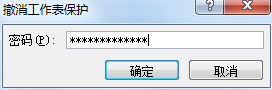 Accent Excel Password Recovery(Excel密码破解工具)
