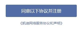 【凯迪社区猫眼看人下载】凯迪社区猫眼看人客户端 v3.6.0 官方电脑版插图8