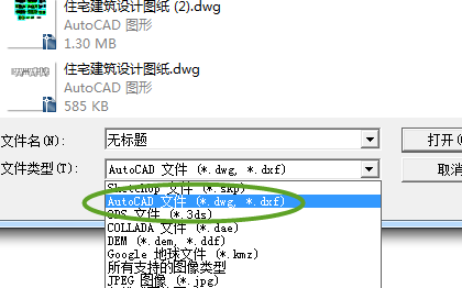 SketchUp8中文破解版如何导入cad