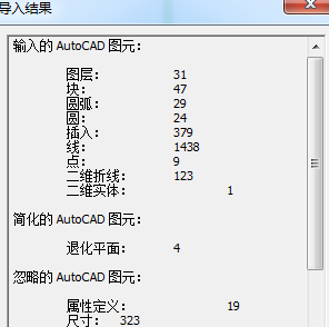 SketchUp8中文破解版如何导入cad
