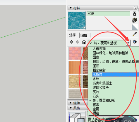 SketchUp8中文破解版如何添加材质