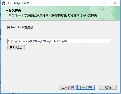 SketchUp8中文破解版安装方法
