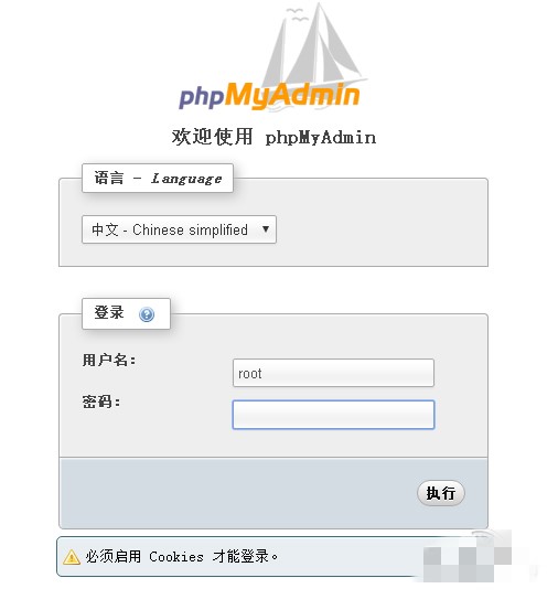 phpStudy中文破解版截图