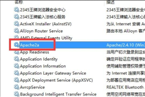 phpStudy中文破解版在启动的时候apache显示已经停止