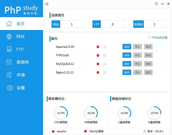 phpStudy中文破解版使用教程