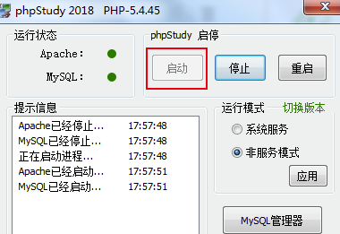 phpStudy中文破解版怎么运行php