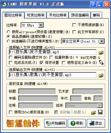 【lame激活版】LAME免费下载(MP3编码器) v3.100 中文激活版插图5