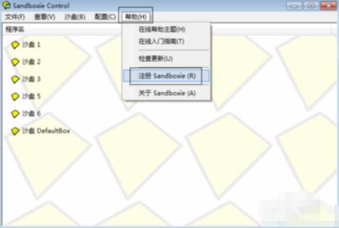 Sandboxie中文版常见问题截图