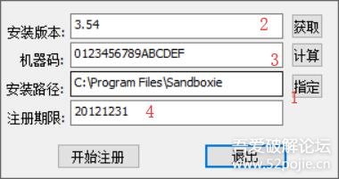 【沙盘sandboxie激活版】沙盘sandboxie软件下载(含激活码) 中文激活版插图13