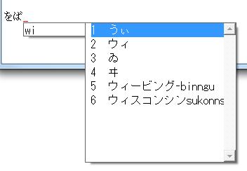 樱花日语输入法