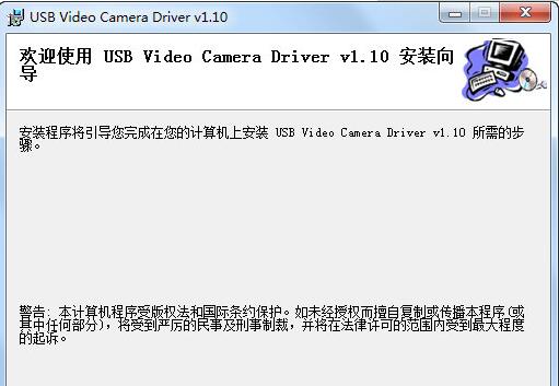 【pc camera摄像头驱动下载】PC Camera摄像头驱动 绿色版插图