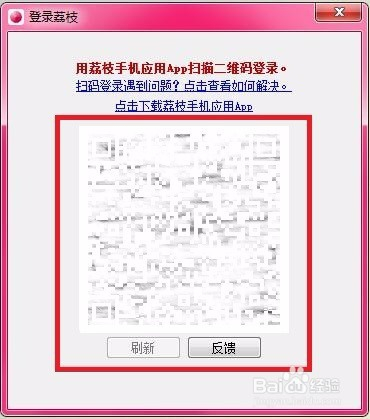 【荔枝FM下载】荔枝FM电脑版 v5.9.5 官方PC版插图6