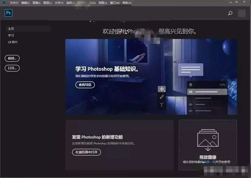 【photoshop2019激活版】adobe photoshop cc 2019激活版(ps2019) 中文免费版插图24