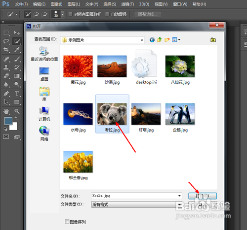 【photoshop2019激活版】adobe photoshop cc 2019激活版(ps2019) 中文免费版插图31