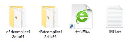 【D3DCompiler_42.dll下载】D3DCompiler_42.dll 官方绿色版插图