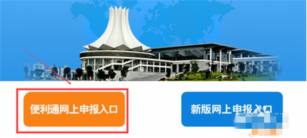 广西国税网上申报系统使用方法4