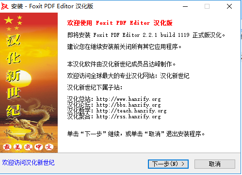 【福昕高级PDF编辑器下载】福昕高级PDF编辑器免费版 v10.0 企业激活版插图1