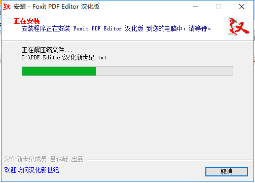 【福昕高级PDF编辑器下载】福昕高级PDF编辑器免费版 v10.0 企业激活版插图6