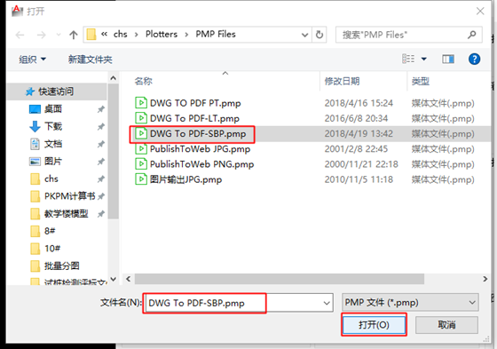 smartbatchplot使用教程3