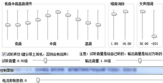 万能变声器免费版怎么调女声