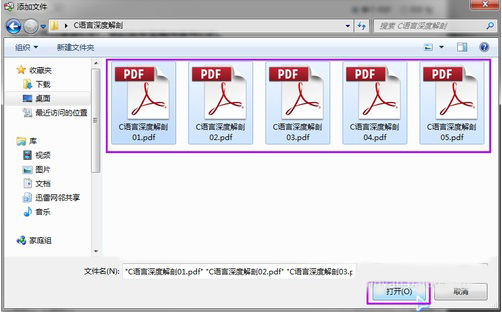 Adobe PDF阅读器怎么合并PDF