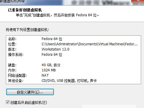【Fedora中文版】Fedora官方中文版下载 v30.0 正式免费版插图12