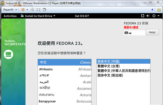 【Fedora中文版】Fedora官方中文版下载 v30.0 正式免费版插图15