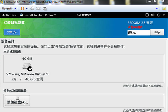 【Fedora中文版】Fedora官方中文版下载 v30.0 正式免费版插图16