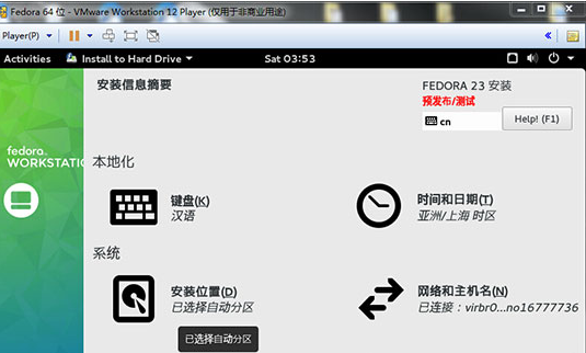 【Fedora中文版】Fedora官方中文版下载 v30.0 正式免费版插图17