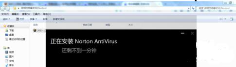 诺顿防病毒软件安装方法2