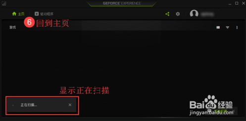 geforce experience无法优化游戏