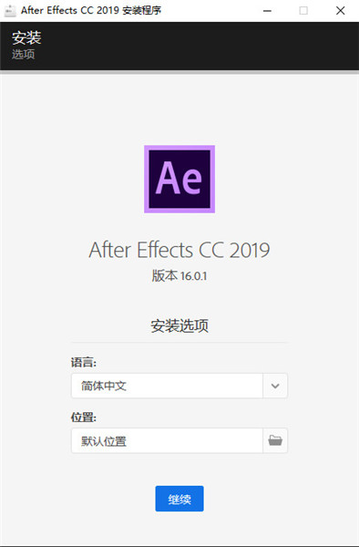 After Effects2019破解教程1