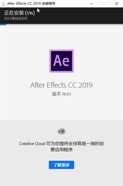 After Effects2019破解教程2