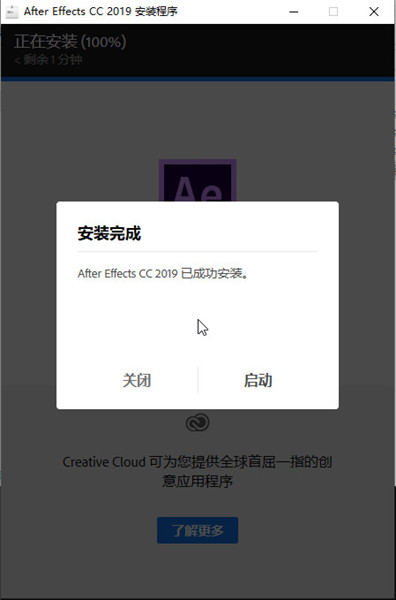 After Effects2019破解教程4
