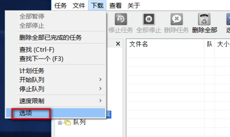 IDM中文破解版怎么下载网页视频