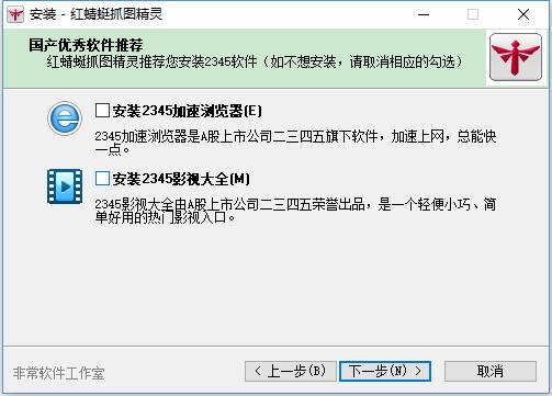 【屏幕截图工具下载】RdfSnap(电脑屏幕截图工具) v3.02 免费版(支持WIN7、WIN10)插图6