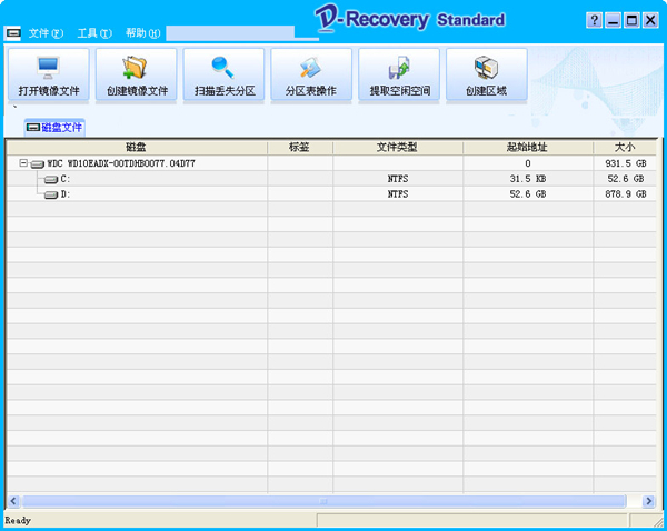【达思数据恢复专家激活版下载】达思数据恢复软件(D-Recovery) v2.9.0 绿色激活版插图1