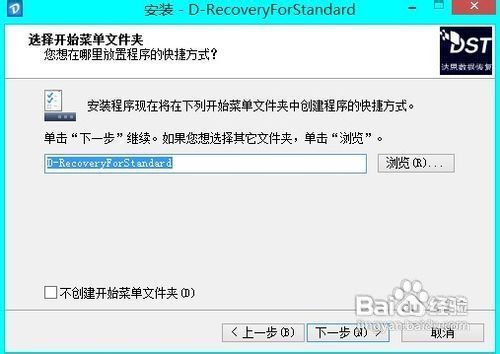 【达思数据恢复专家激活版下载】达思数据恢复软件(D-Recovery) v2.9.0 绿色激活版插图6