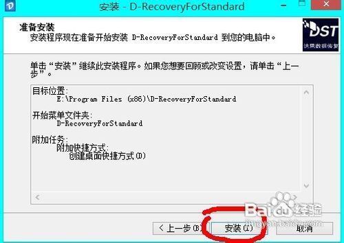 【达思数据恢复专家激活版下载】达思数据恢复软件(D-Recovery) v2.9.0 绿色激活版插图8