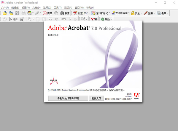Adobe Acrobat 7.0 Professional破解版截图
