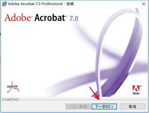 Adobe Acrobat 7.0 Professional破解版安装步骤3截图
