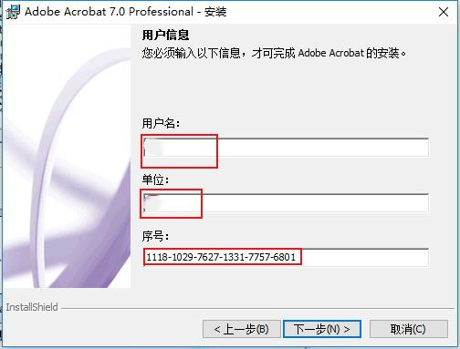 Adobe Acrobat 7.0 Professional破解版安装步骤5截图