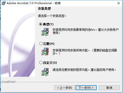 Adobe Acrobat 7.0 Professional破解版安装步骤7截图