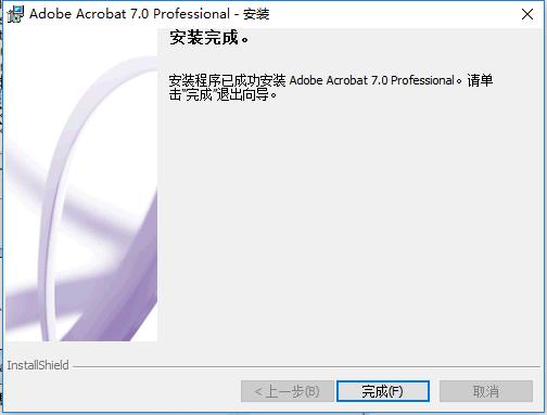 Adobe Acrobat 7.0 Professional破解版安装步骤8截图