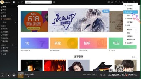 酷我音乐VIP破解版怎么唱歌