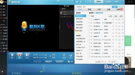 酷我音乐VIP破解版怎么唱歌